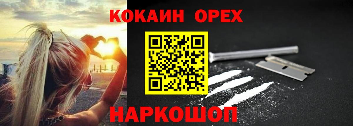 COCAIN Эквадор  Cocaine Эквадор  хочу наркоту  Гурьевск  Вход с VPN 