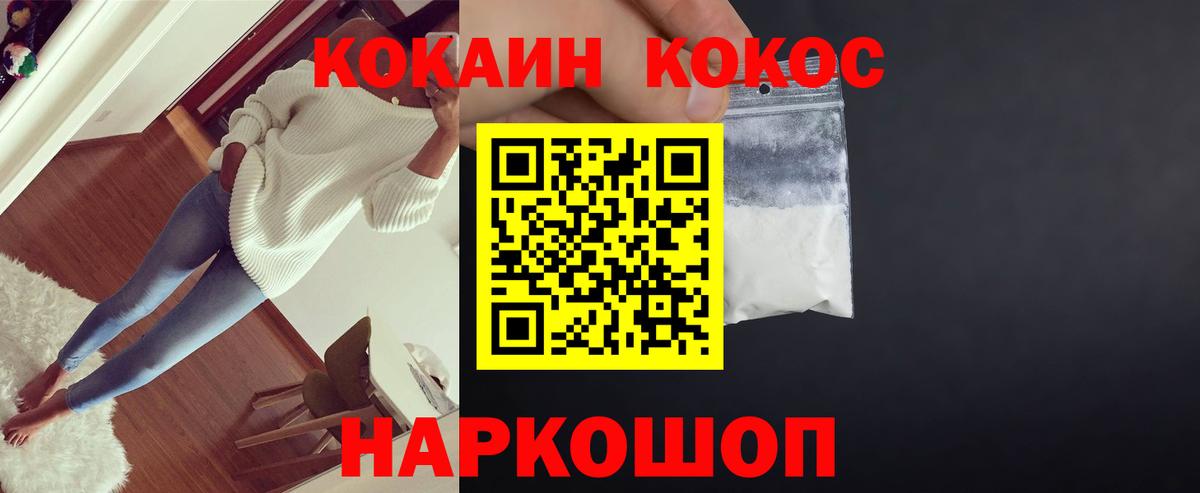 КОКАИН Эквадор Гурьевск