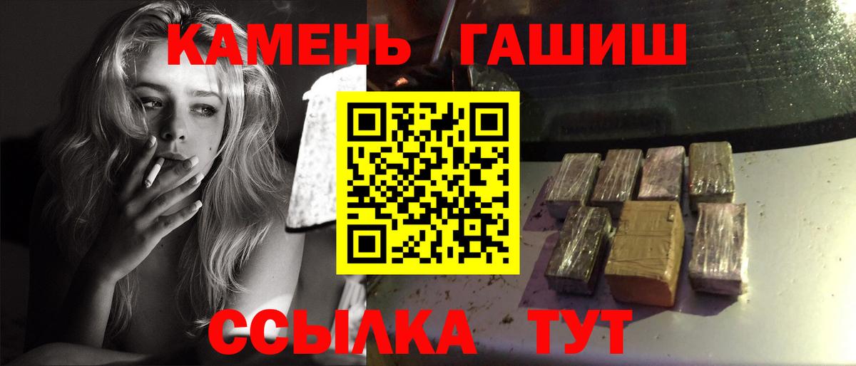 ГАШИШ гашик  Вход с VPN  ГАШИШ Premium  Гурьевск 