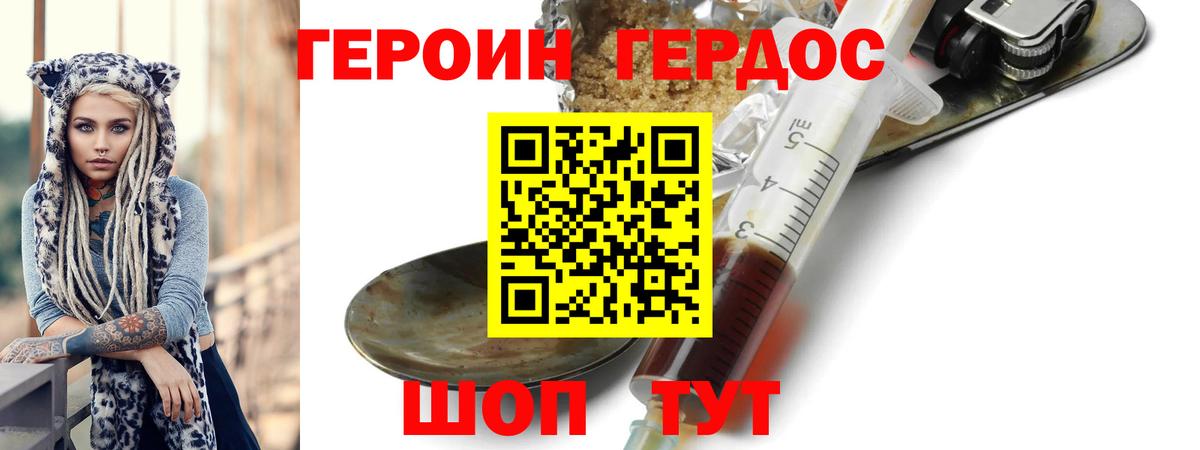 Гурьевск  ГЕРОИН гречка  Героин  Вход с VPN 