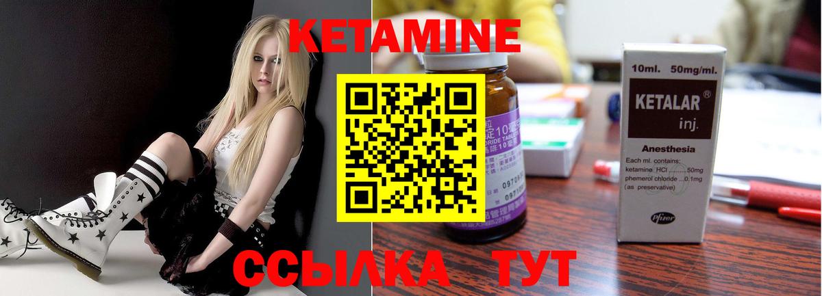 Кетамин ketamine Гурьевск