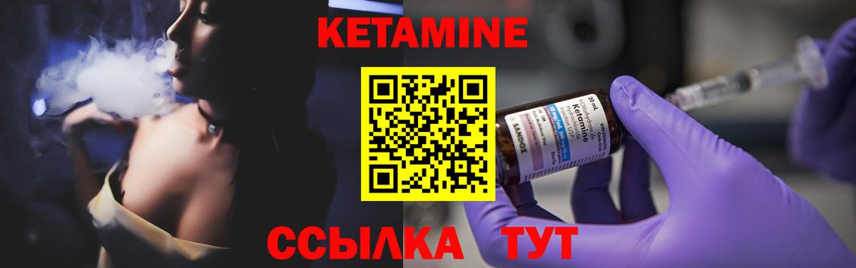 Кетамин ketamine  Вход с VPN  Гурьевск  КЕТАМИН VHQ 