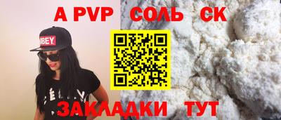 a pvp Кинель