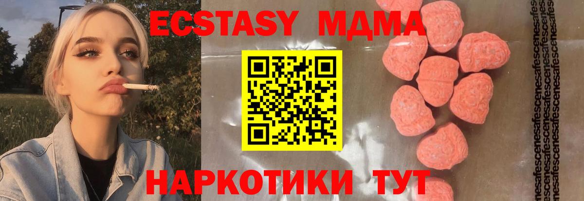 MDMA Molly  МДМА  МДМА crystal  Гурьевск  Вход с VPN 