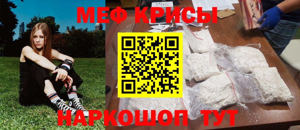 Мефедрон мука Гурьевск