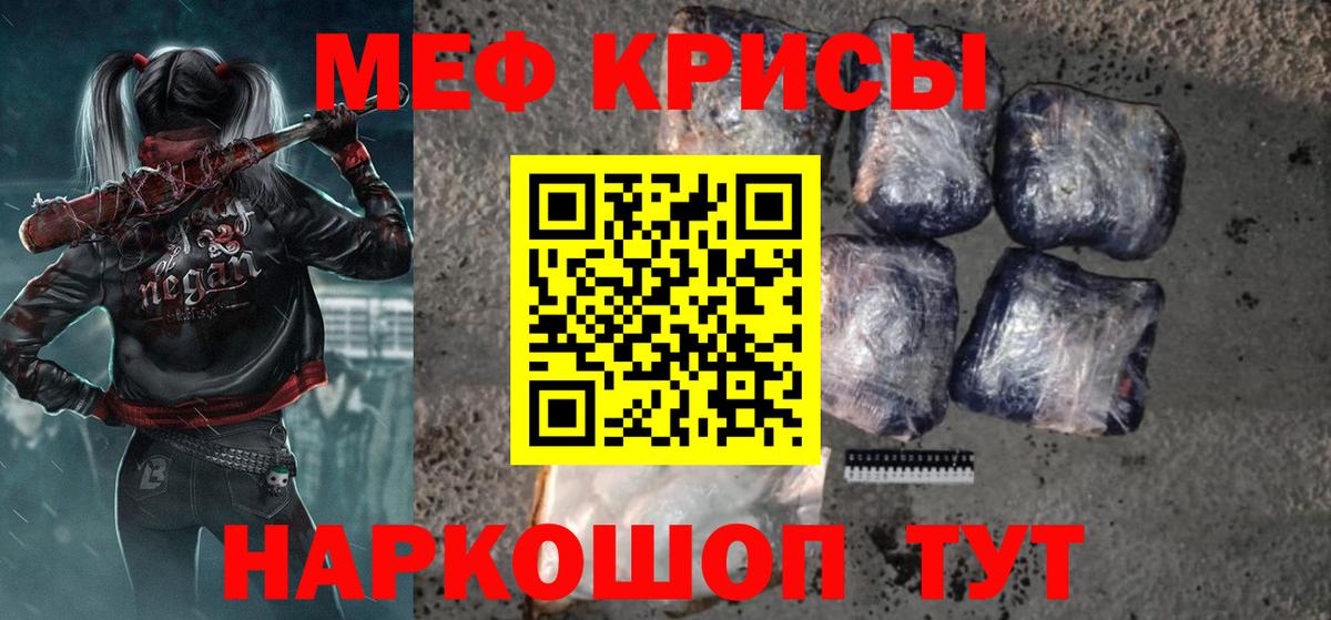 Меф  Вход с VPN  Гурьевск  МЯУ-МЯУ VHQ  МЕФ 4 MMC 