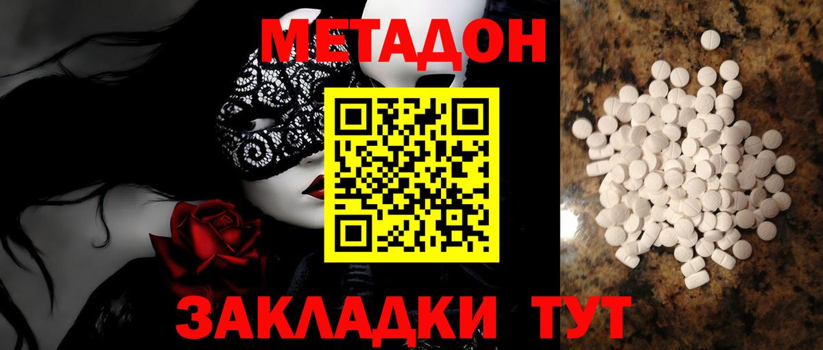 Гурьевск  Метадон VHQ  omg ссылка  Вход с VPN  МЕТАДОН methadone 