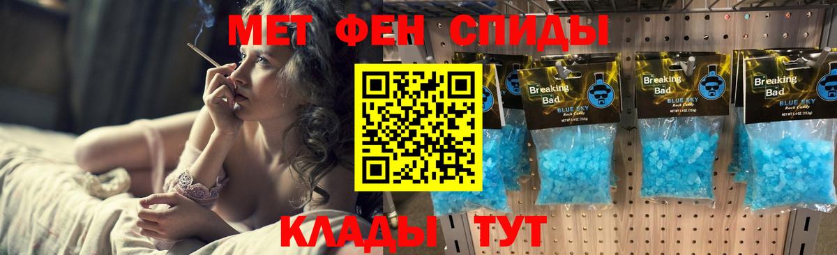 МЕТАМФЕТАМИН  Вход с VPN  МЕТАМФЕТАМИН мет  Гурьевск  МЕТАМФЕТАМИН мет 