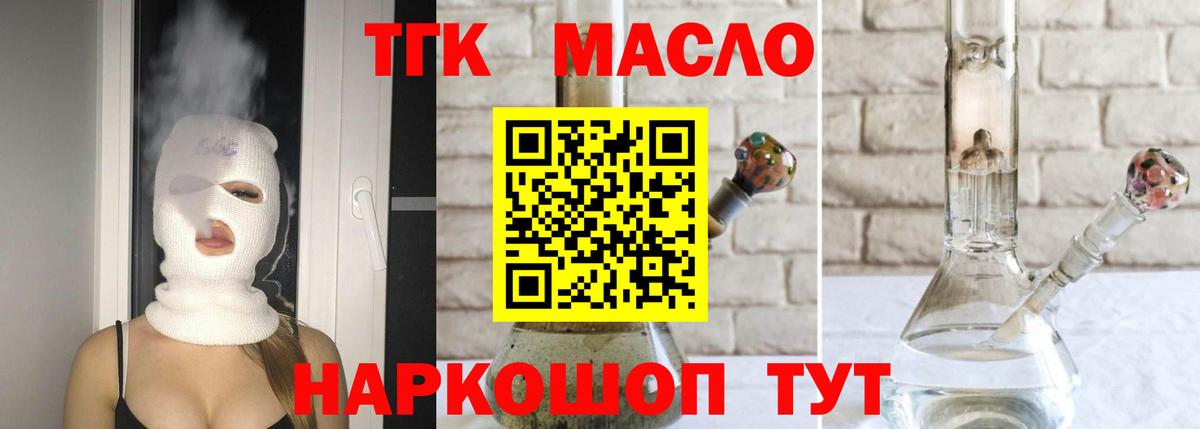 ТГК вейп с тгк Гурьевск